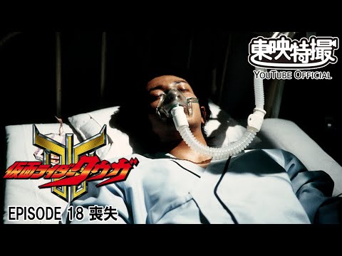 【超クウガ展開催記念】仮面ライダークウガ　第18話[公式]