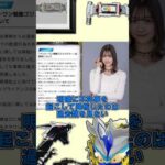 【衝撃発表】不祥事！？ゴジュウジャーのあの人が急遽降板！？【特撮】【ナンバーワン戦隊ゴジュウジャー】　#Shorts