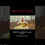 スタンディングオベーションマン #1970s #特撮  #sora2