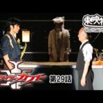 仮面ライダーカブト　第29話[公式]