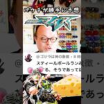 次のライダー「マイス」のみんなの予想がおもしろすぎた！ #特撮改造 #ヘイパウチ #仮面ライダー