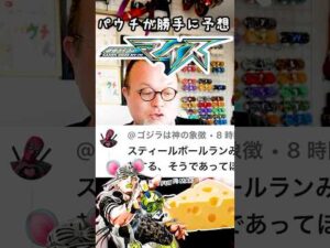 次のライダー「マイス」のみんなの予想がおもしろすぎた！ #特撮改造 #ヘイパウチ #仮面ライダー