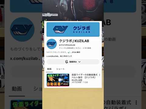 【速報】変身ベルトの自動装着ギミックを開発した人がヤバすぎる #仮面ライダー #kamenrider #特撮