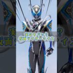 仮面ライダーマイスの特撮雑学豆知識#shorts #仮面ライダー #ゆっくり解説 #一分でわかる