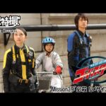 特命戦隊ゴーバスターズ　第39話[公式]