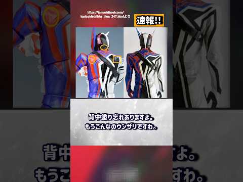 フィギュアーツノクスも塗装省略！？【仮面ライダーゼッツ】#反応集 #kamenrider #特撮 #仮面ライダーゼッツ