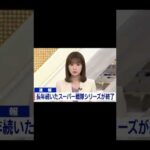 【速報】スーパー戦隊シリーズ、50年の歴史に幕。現在放送中の作品を最後に終了すると報じられました