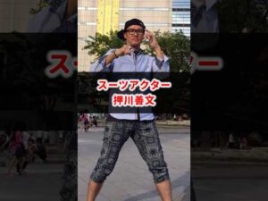 【押川善文】特撮界のマルチプレイヤー#特撮 #特撮好きと繋がりたい