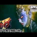 救急戦隊ゴーゴーファイブ　第25話[公式]