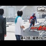 仮面ライダービルド　第42話[公式]