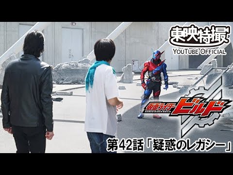 仮面ライダービルド　第42話[公式]