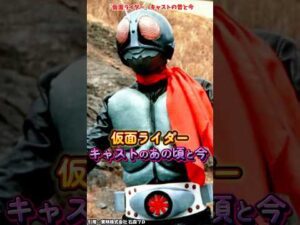 AIでみる『仮面ライダー』キャストの変化 #仮面ライダー #特撮