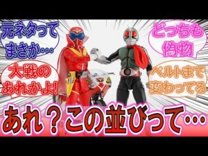 【特撮】「あれ？このシーンって…？」夢の共演に見えて中身が違う1号とアカレンジャーに対するみんなの反応集！【海賊戦隊ゴーカイジャー】【仮面ライダーディケイド】【スーパーヒーロー大戦】