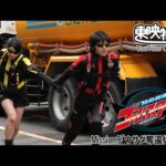 特命戦隊ゴーバスターズ　第09話[公式]