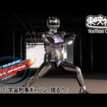 特命戦隊ゴーバスターズ　第31話[公式]