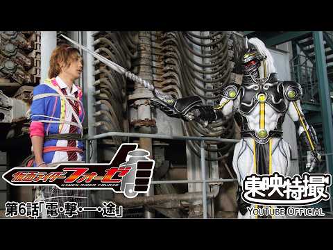 仮面ライダーフォーゼ　第06話[公式]