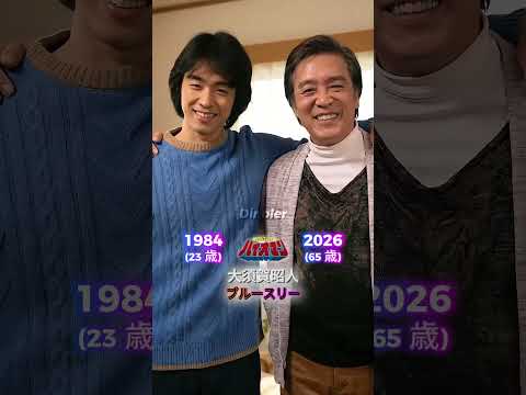 超電子バイオマンのキャスト当時と現在(1984年 - 2026年)#仮面ライダーシリーズ #スーパー戦隊シリーズ #ウルトラマン #メタルヒーローシリーズ #超電子バイオマン