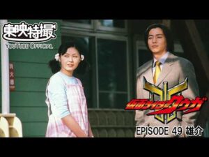 【超クウガ展開催記念】仮面ライダークウガ　第49話[公式]
