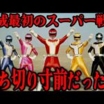 実は打ち切り寸前だった…!?『高速戦隊ターボレンジャー』とは…平成最初のスーパー戦隊にして初の高校生戦隊…若さと青春を全面に押し出した本作の魅力を徹底解説！！