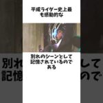 歴史に残る仮面ライダー感動の名シーン【幻徳のマスク割れ】