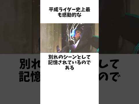 歴史に残る仮面ライダー感動の名シーン【幻徳のマスク割れ】