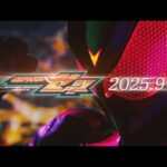 「仮面ライダーゼッツ」特報➁|2025年9月放送スタート!