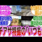 ニチアサ特撮の｢いつもの｣と言えば？に思い出が溢れ出すネットの反応集【仮面ライダー・スーパー戦隊・東映】