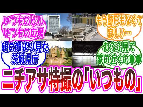 ニチアサ特撮の｢いつもの｣と言えば？に思い出が溢れ出すネットの反応集【仮面ライダー・スーパー戦隊・東映】