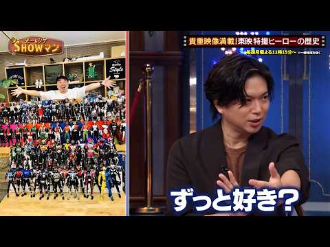 東映特撮ヒーローの歴史を徹底解剖!! 貴重映像の数々に堂本光一&加藤シゲアキも驚愕!?｜#光一&シゲのSHOWマン!! #TVer で最新話配信中！