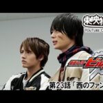 仮面ライダービルド　第23話[公式]