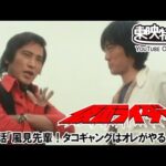 仮面ライダー（新）（スカイライダー）　第35話[公式]