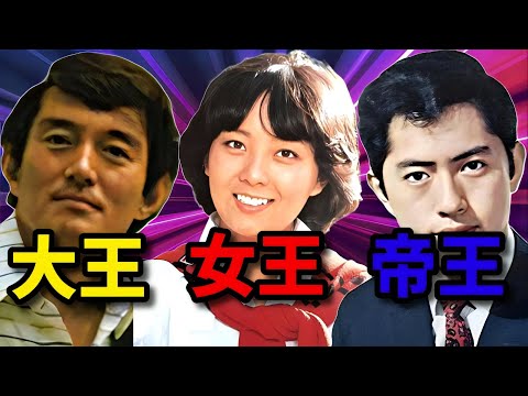 【アニソン界BIG3】「特撮OP」【大王＆女王＆帝王】　Isao Sasaki＆Mitsuko Horie＆Ichiro Mizuki 【Tokusatsu OP】