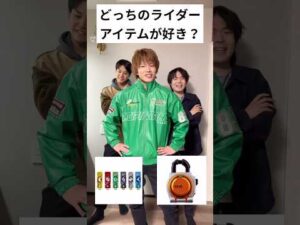 どっちの仮面ライダーのアイテムが好き？#仮面ライダー#特撮#kamenrider#shorts