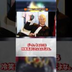 ジークの過去について【仮面ライダーゼッツ】#反応集 #特撮 #kamenrider #仮面ライダー #仮面ライダーゼッツ