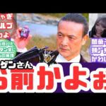 【特撮反応集】ブレイクッキービターガヴはマーゲンさん!?仮面ライダーガヴ第32話へのネットの反応集&ハンティとラキアン【仮面ライダーガヴ】【第32話】【仮面ライダービターガヴ】【仮面ライダーベイク】