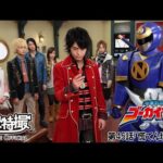 海賊戦隊ゴーカイジャー　第45話[公式]