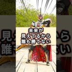 仮面ライダーセイバー　仮面ライダーソロモンの特撮雑学豆知識#shorts #仮面ライダー #ゆっくり解説 #一分でわかる