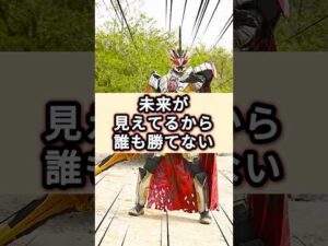 仮面ライダーセイバー　仮面ライダーソロモンの特撮雑学豆知識#shorts #仮面ライダー #ゆっくり解説 #一分でわかる