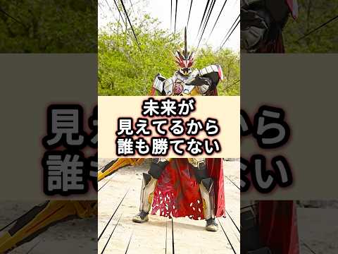 仮面ライダーセイバー　仮面ライダーソロモンの特撮雑学豆知識#shorts #仮面ライダー #ゆっくり解説 #一分でわかる