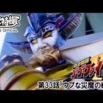 救急戦隊ゴーゴーファイブ　第33話[公式]