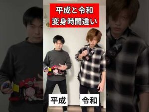 平成ライダー（ビルド）＆令和ライダー（ゼッツ）変身時間違い#仮面ライダー#特撮#kamenrider#shorts