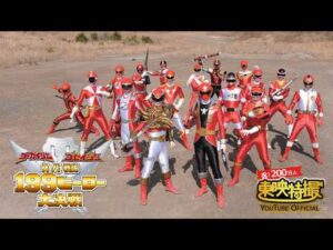 ゴーカイジャー ゴセイジャー スーパー戦隊１９９ヒーロー大決戦【登録者200万人記念】