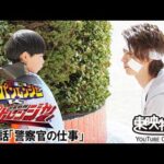 快盗戦隊ルパンレンジャーＶＳ警察戦隊パトレンジャー　第15話[公式]