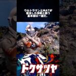 ゾクウルトラ #特撮 #ウルトラマン #昭和 #レトロ