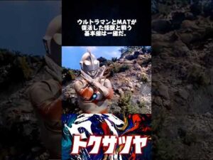 ゾクウルトラ #特撮 #ウルトラマン #昭和 #レトロ