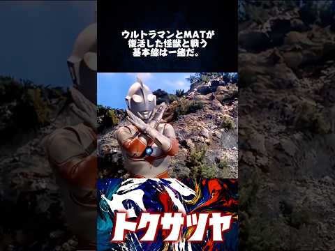ゾクウルトラ #特撮 #ウルトラマン #昭和 #レトロ