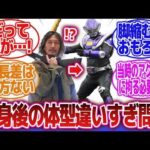 【特撮】「もうちょっとどうにかならなかったのか」に対するネットの反応集｜仮面ライダー王蛇｜仮面ライダーBLACK RX｜スーツアクター