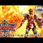 魔法戦隊マジレンジャー　第46話[公式]