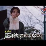 【予告】「仮面ライダーガヴ」第37話