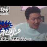 どきんちょ！ネムリン　第07話[公式]